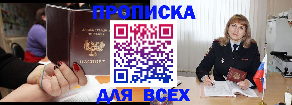 прописка от собственника в Шуе