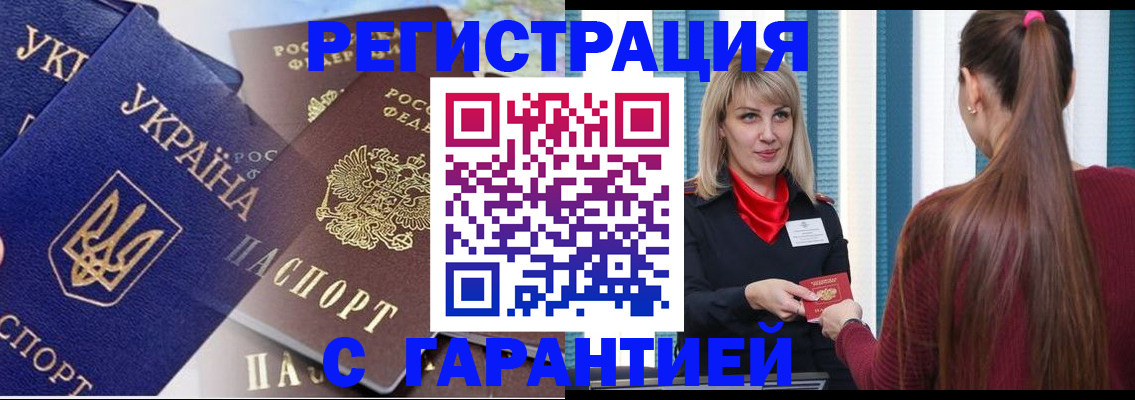 временная регистрация законно в Шуе