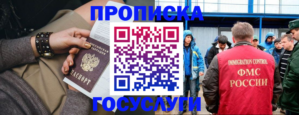 прописка паспорт в Шуе
